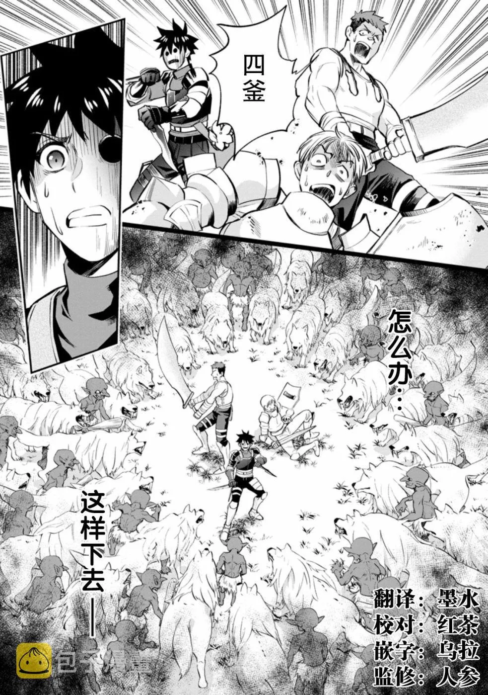 第16话 第33页