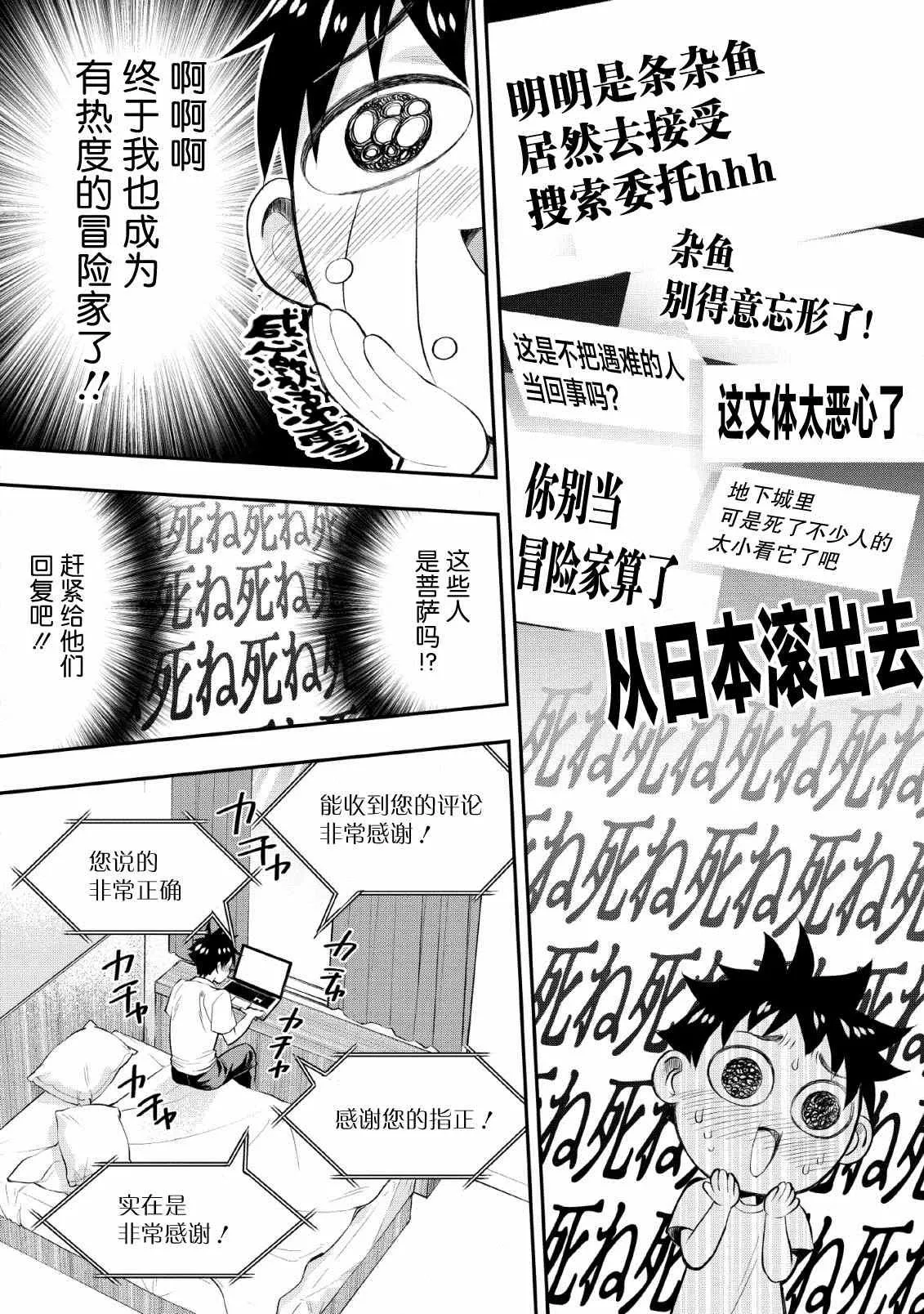 第15话 第2页