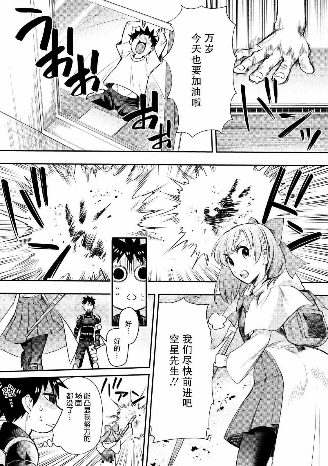 第15话 第3页