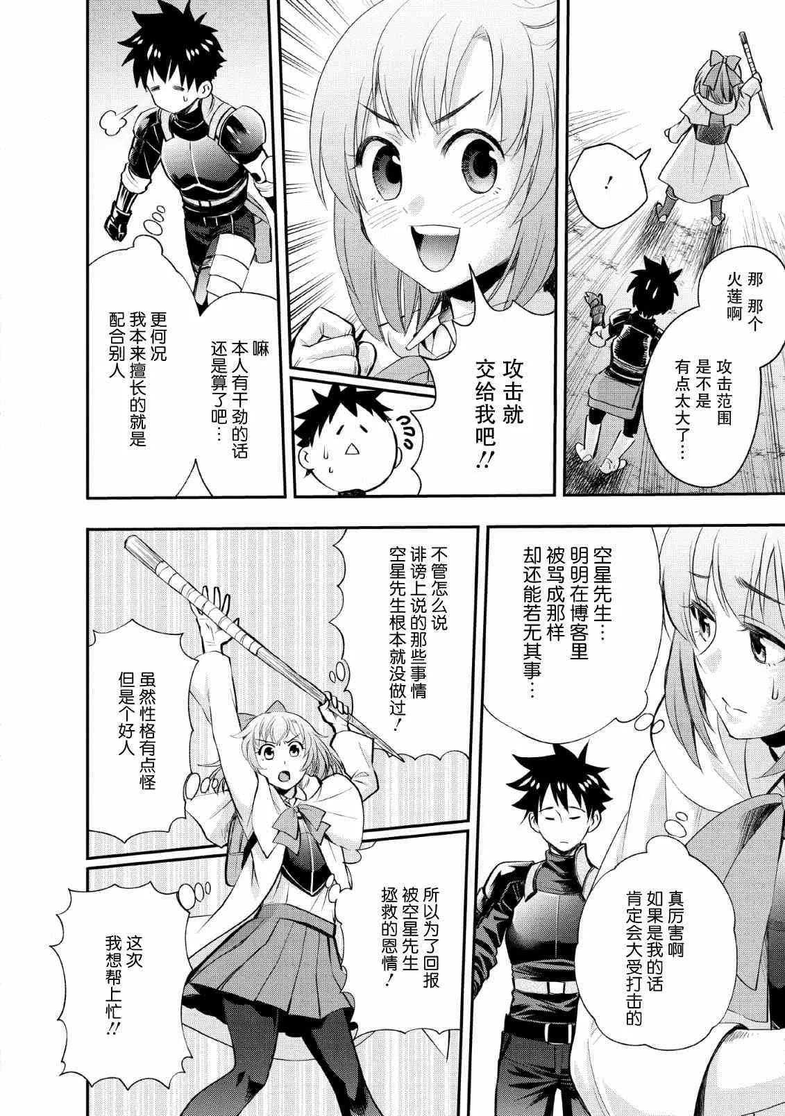 第15话 第4页