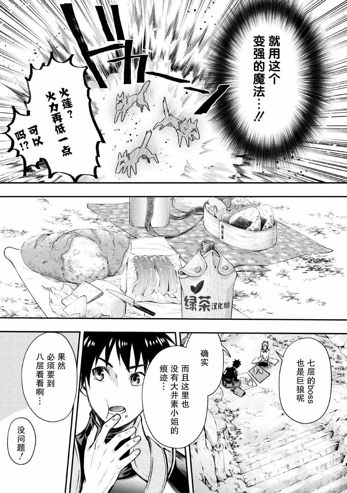 第15话 第5页