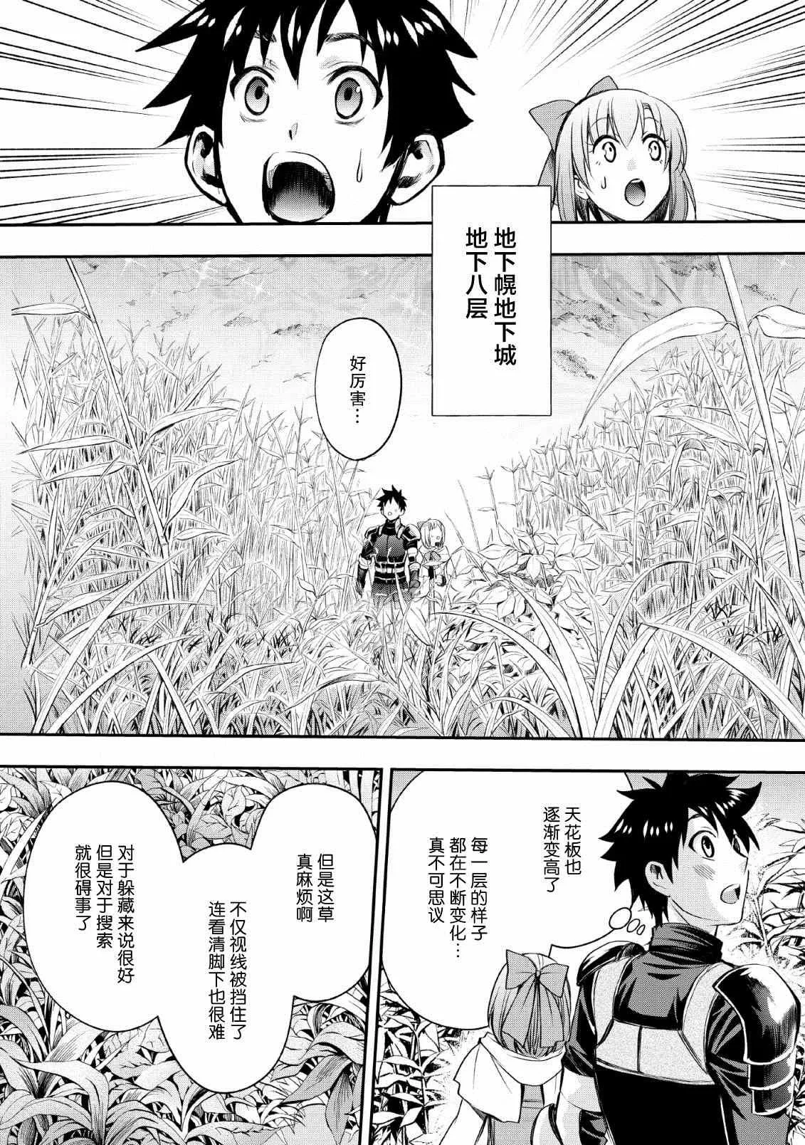 第15话 第6页