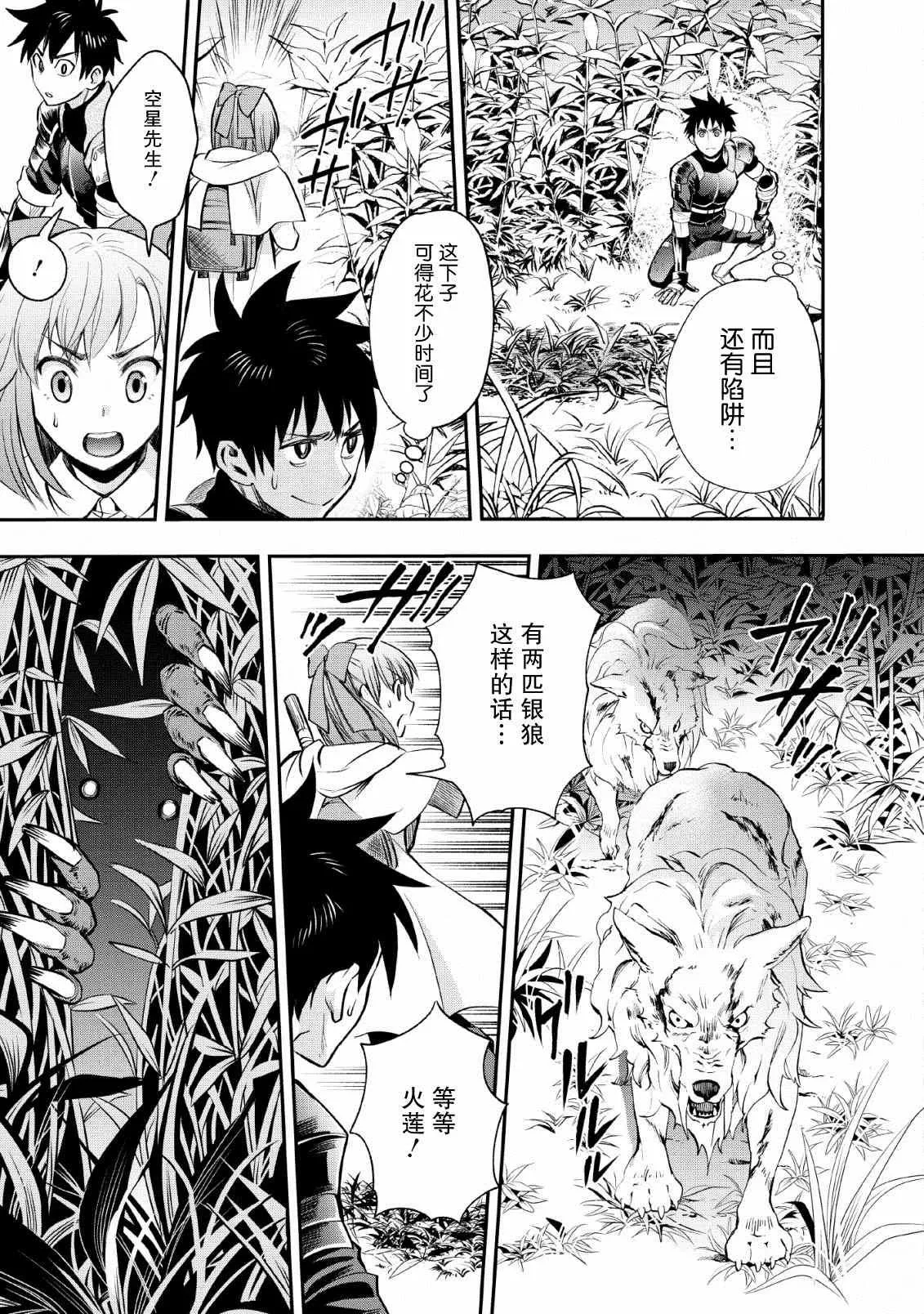 第15话 第7页