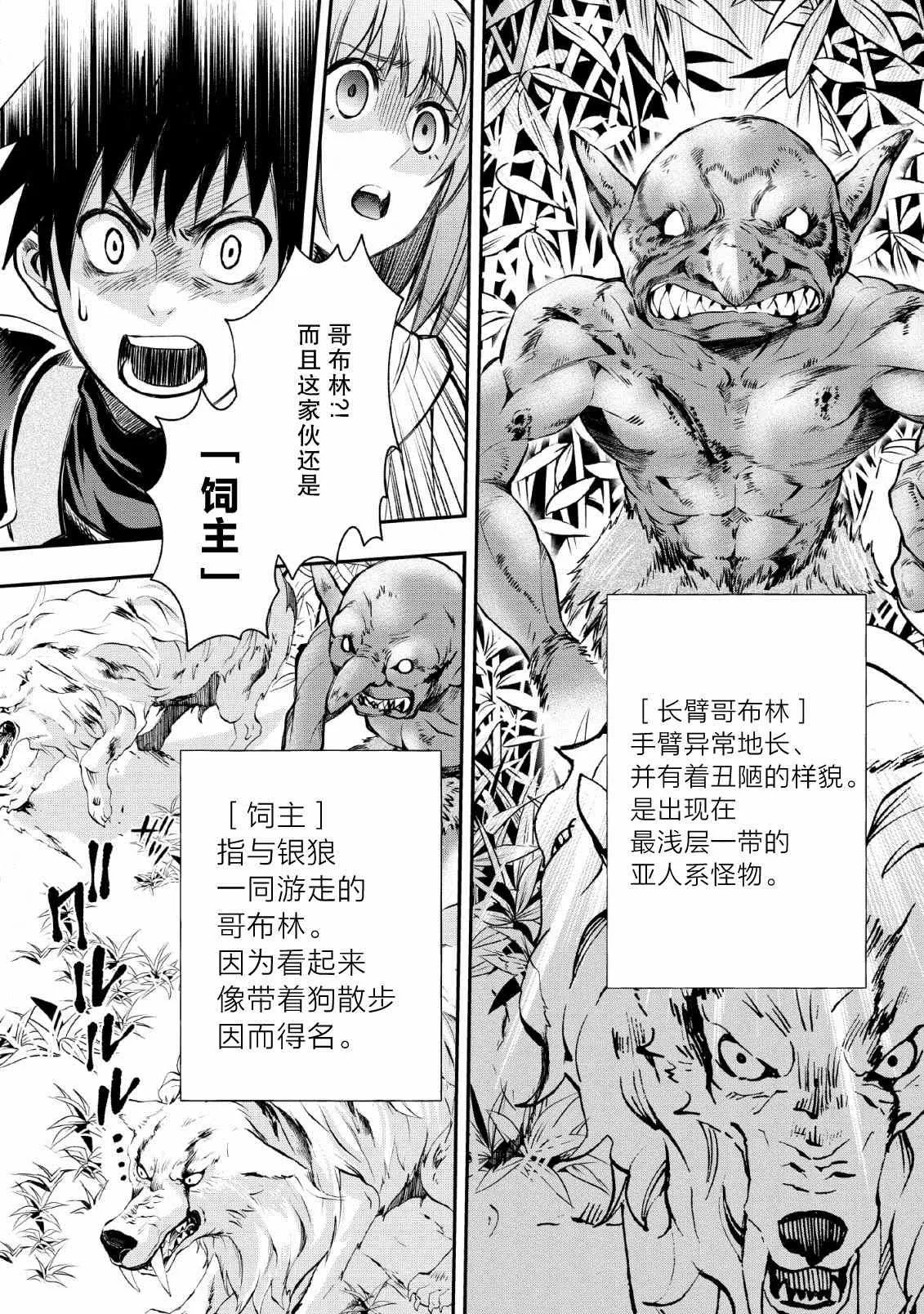 第15话 第8页