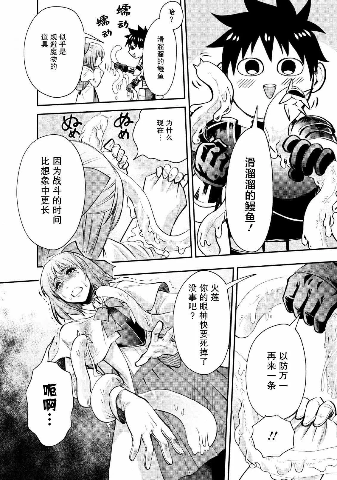 第15话 第16页