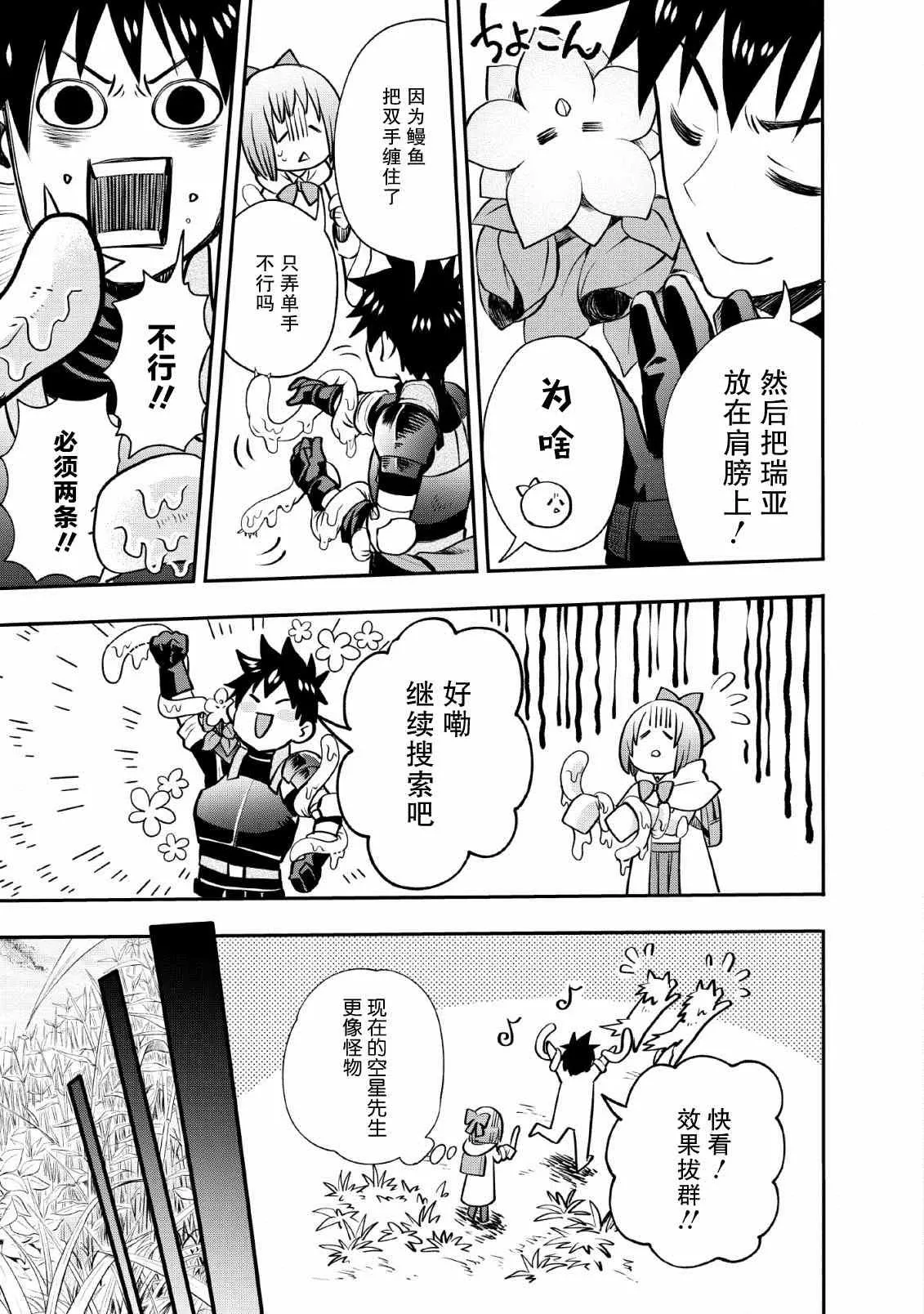 第15话 第17页