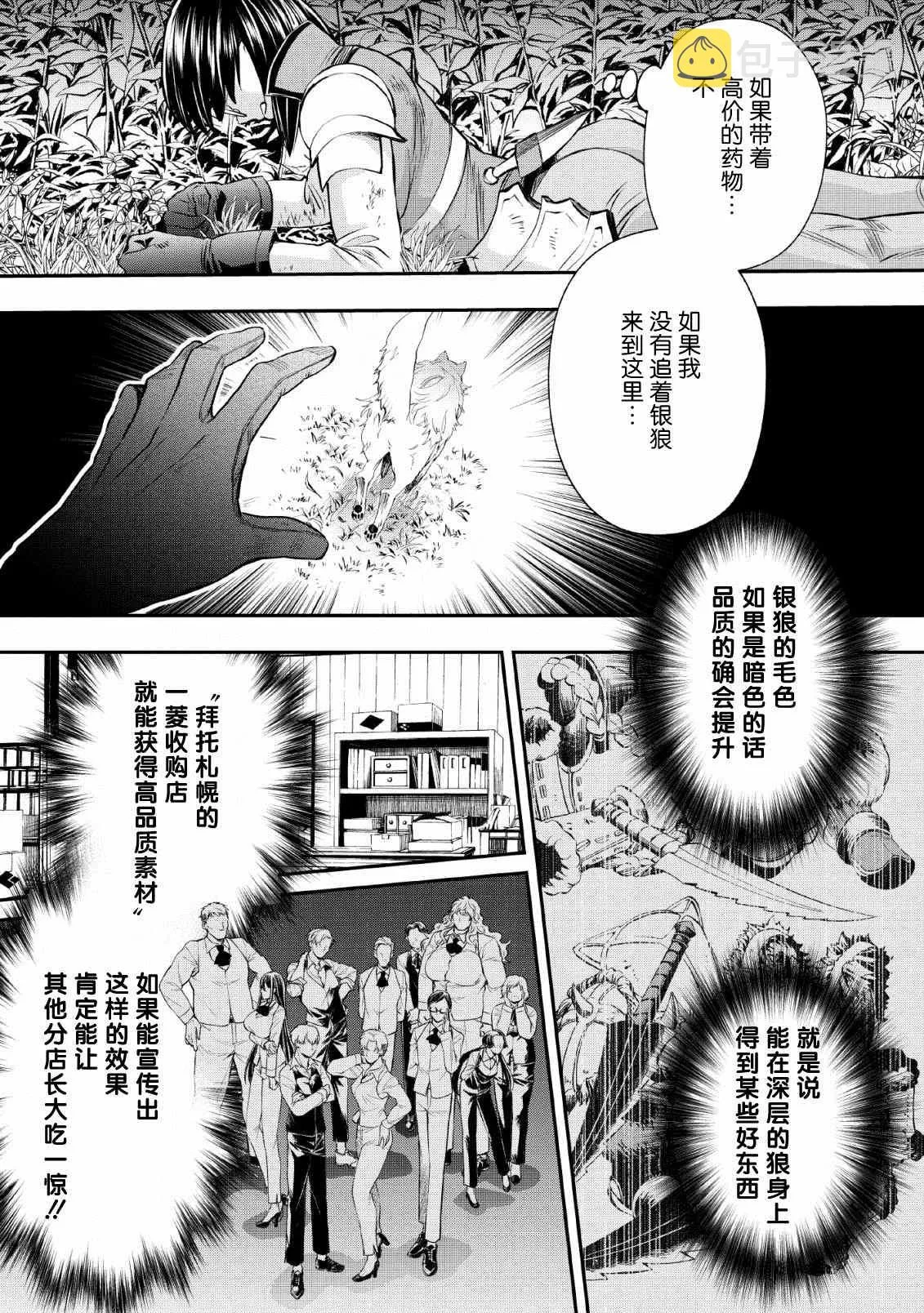 第15话 第19页