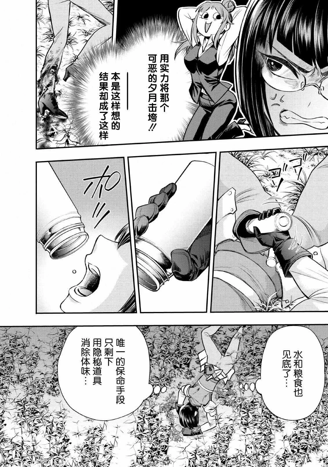 第15话 第20页