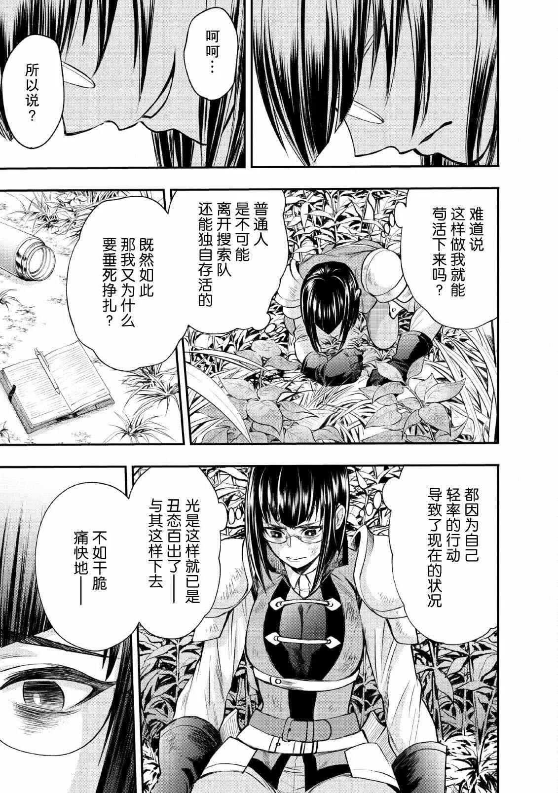 第15话 第21页