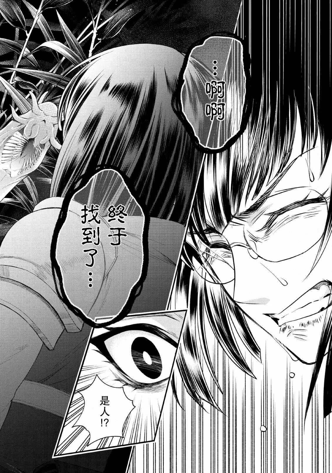 第15话 第24页