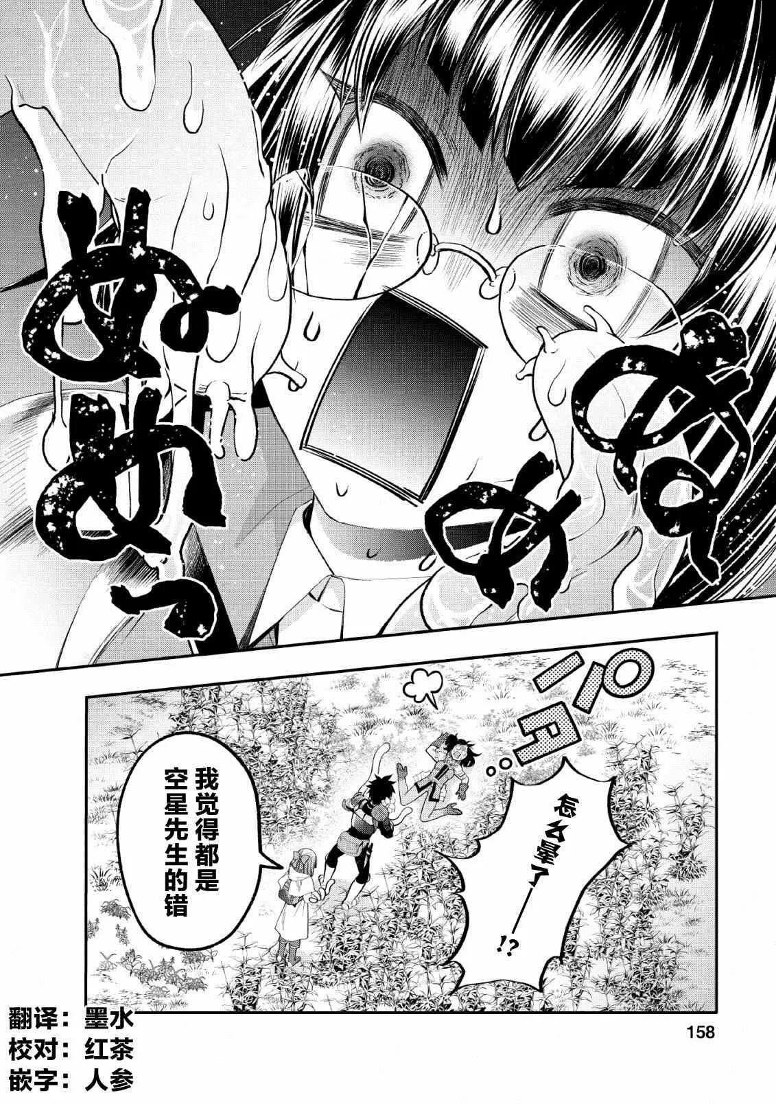 第15话 第26页