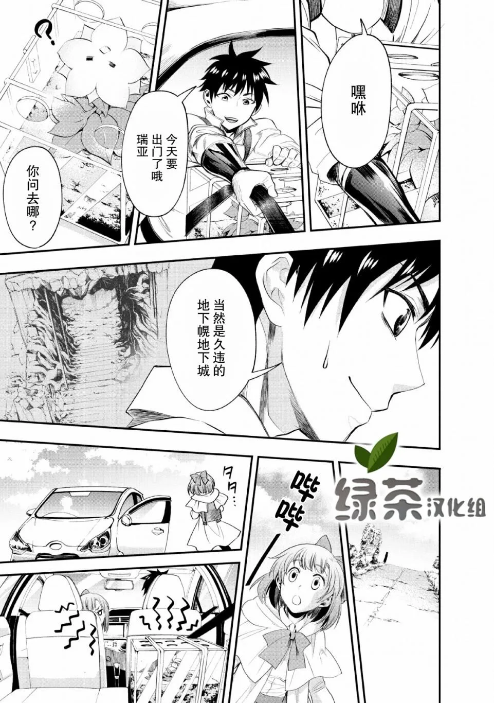 第14话 第1页