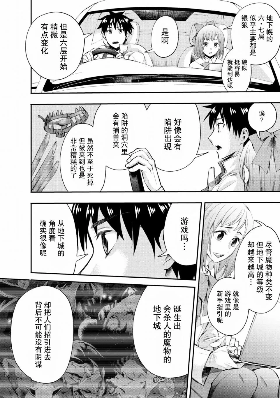 第14话 第2页