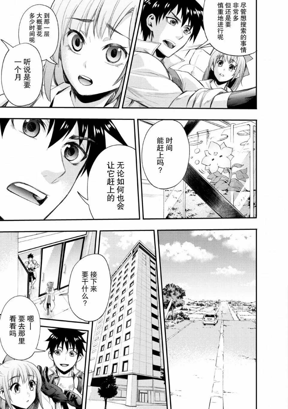 第14话 第3页