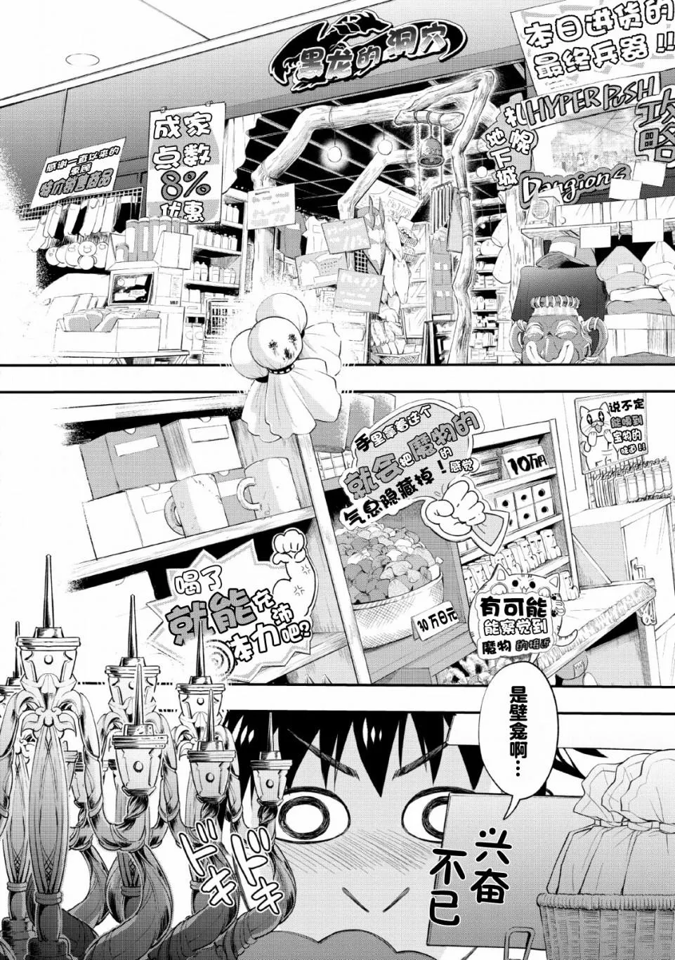 第14话 第4页