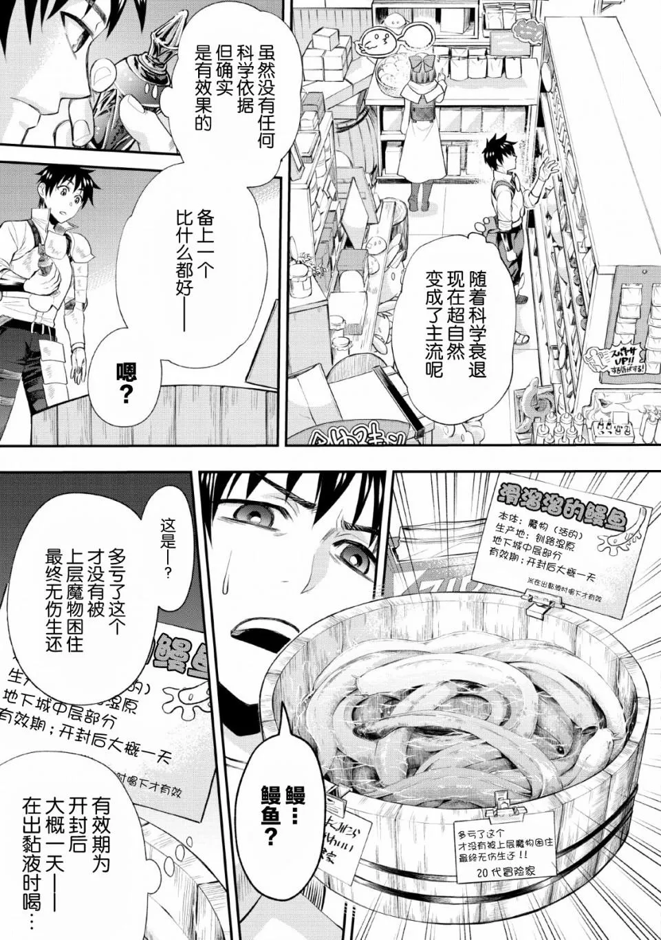 第14话 第5页