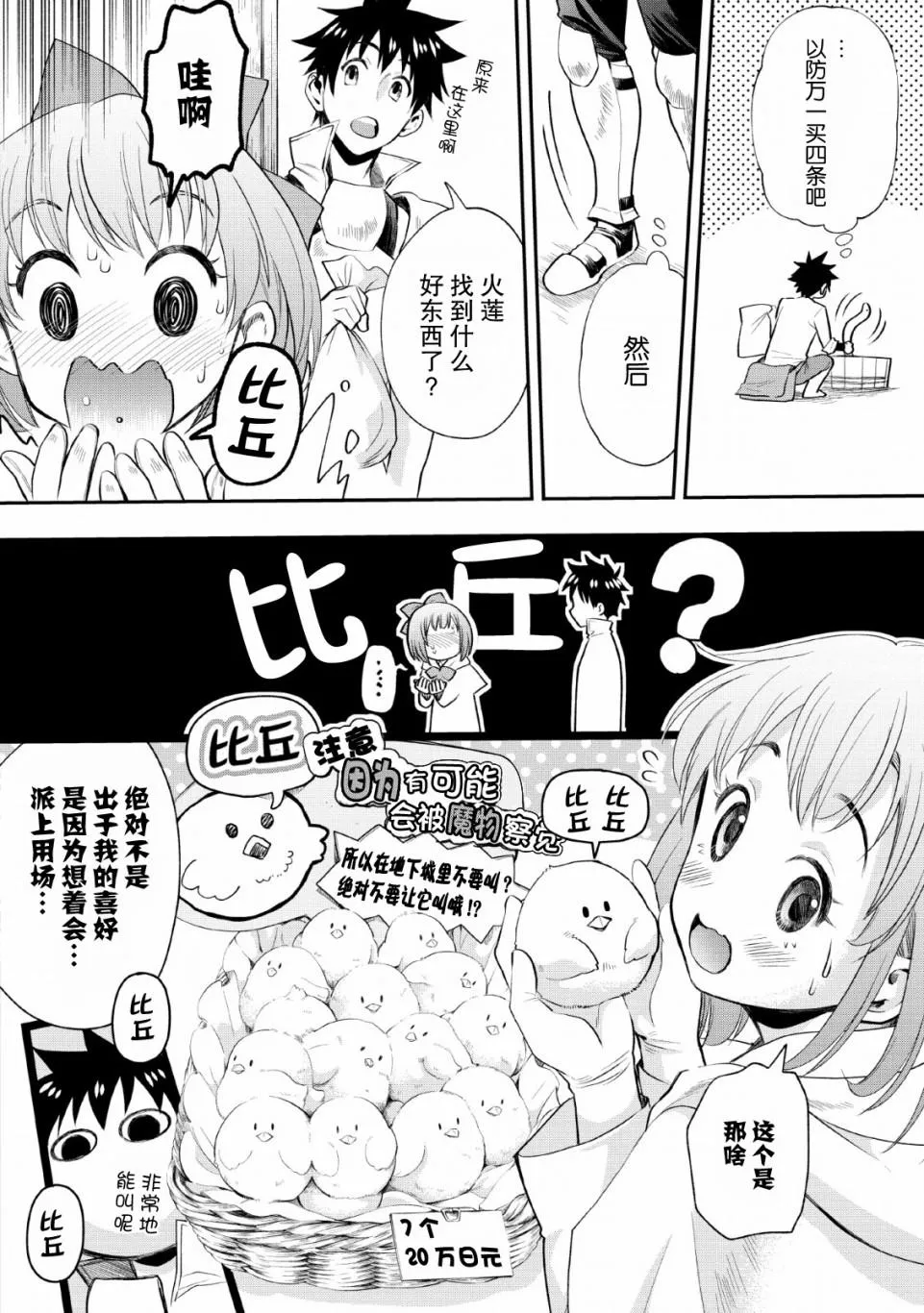 第14话 第6页