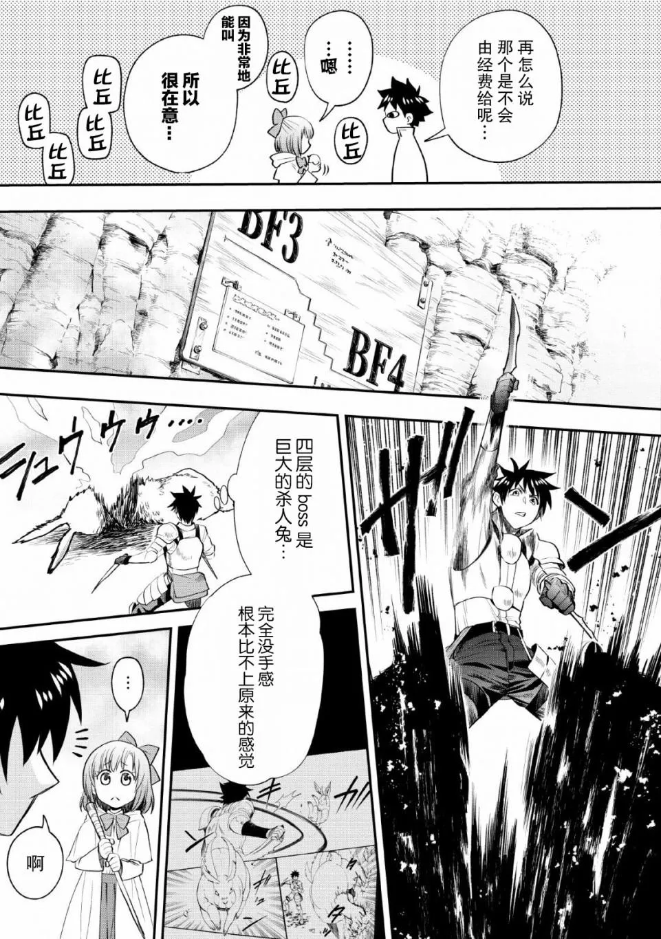 第14话 第7页