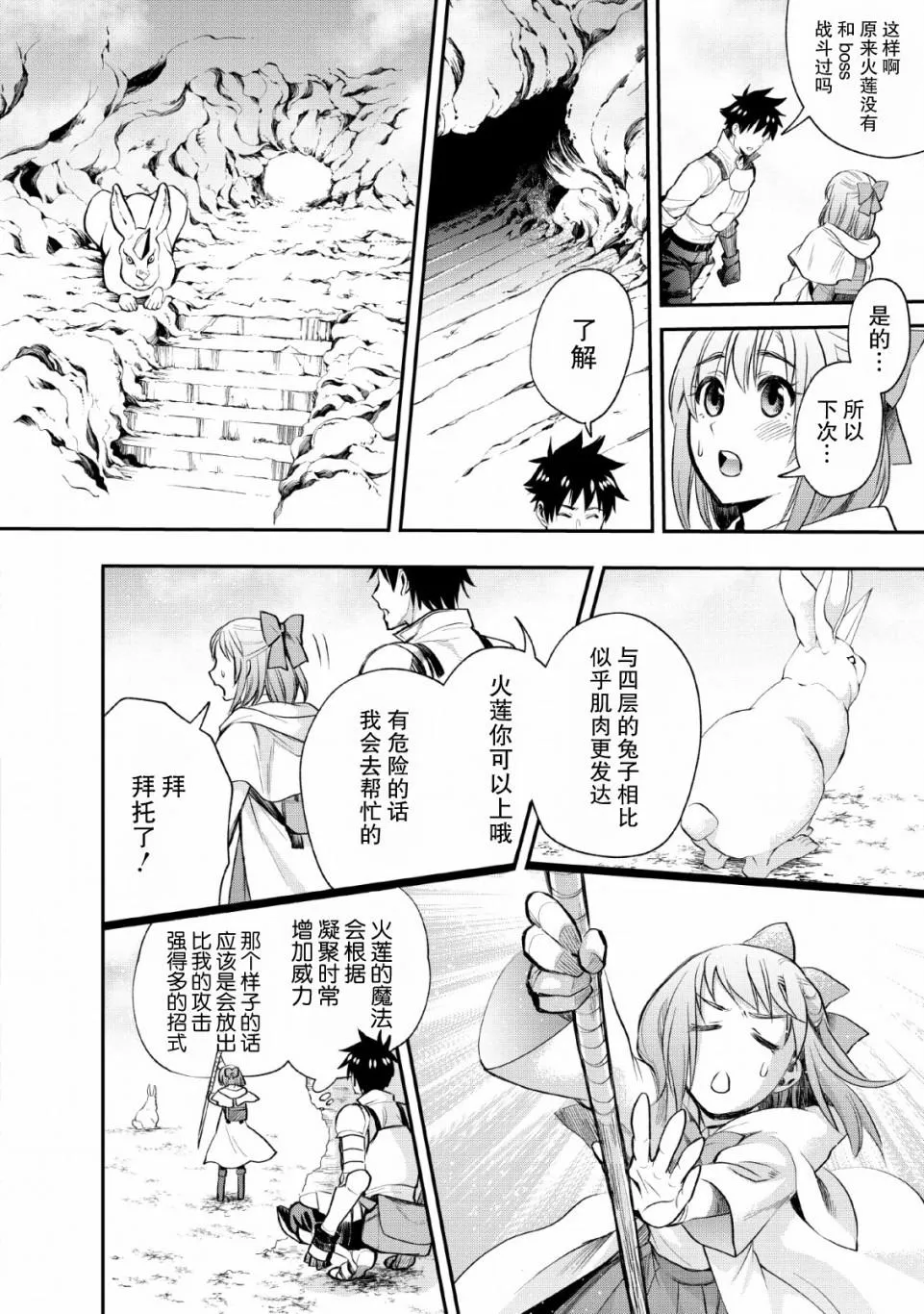 第14话 第8页