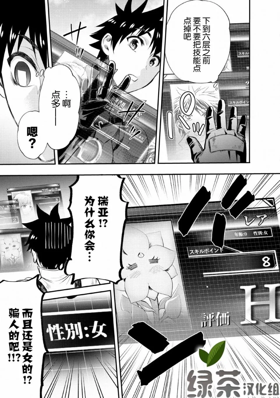 第14话 第9页