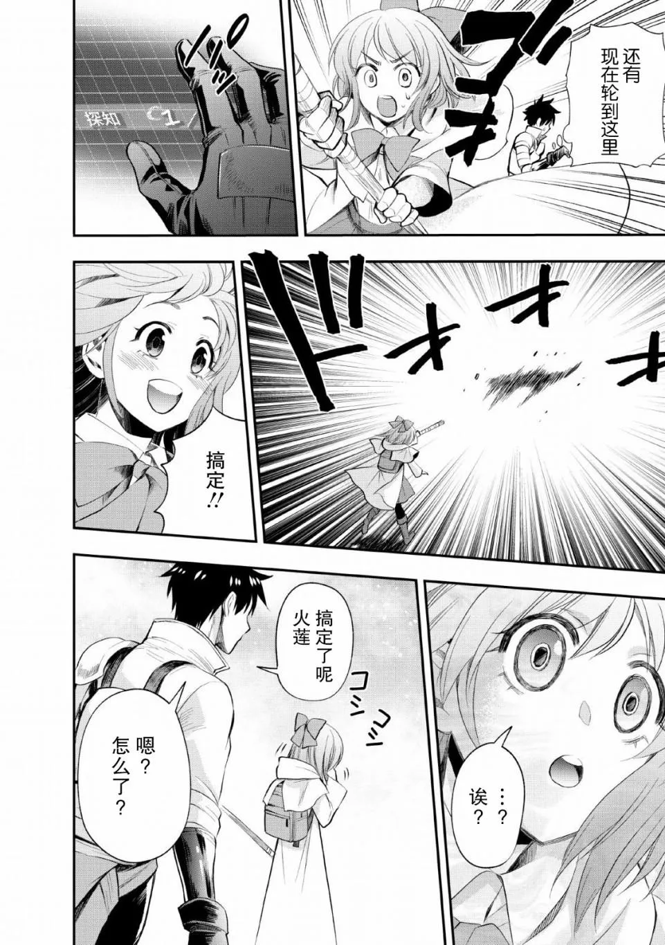 第14话 第10页