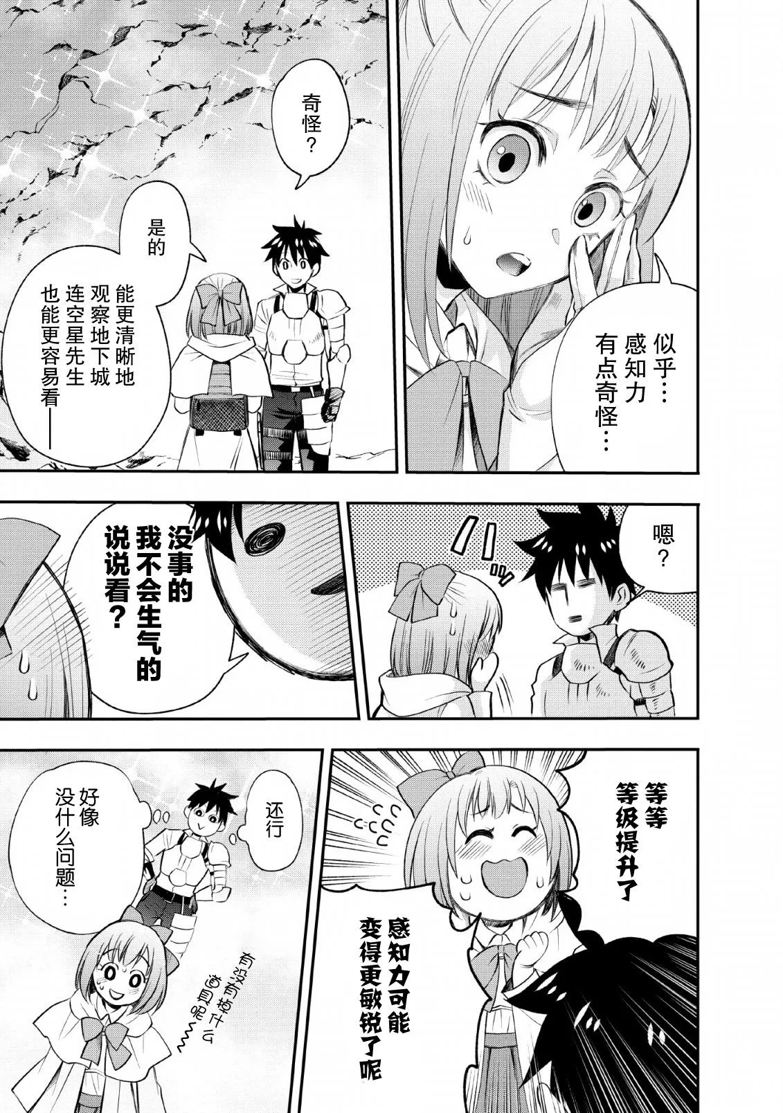 第14话 第11页