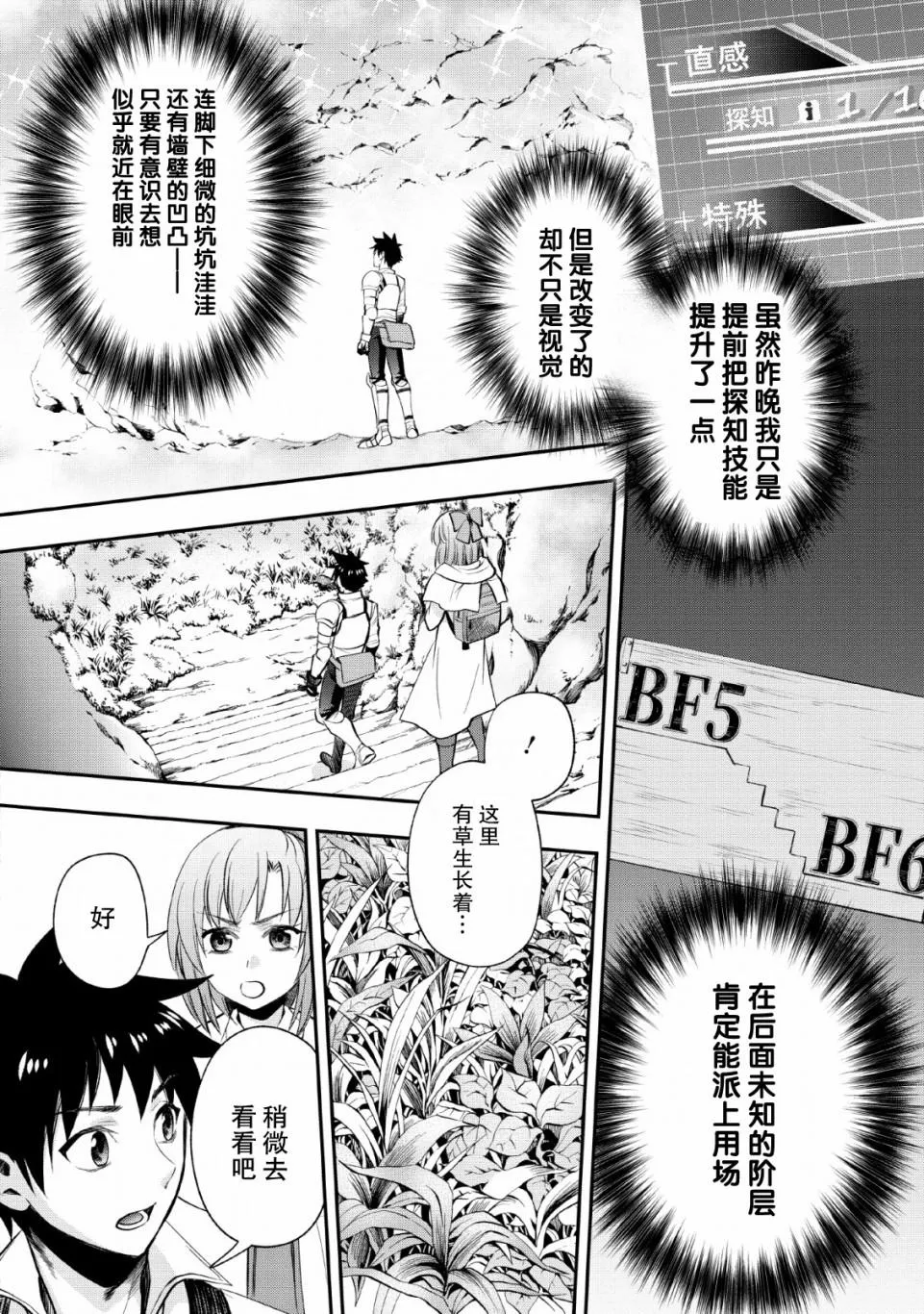 第14话 第12页