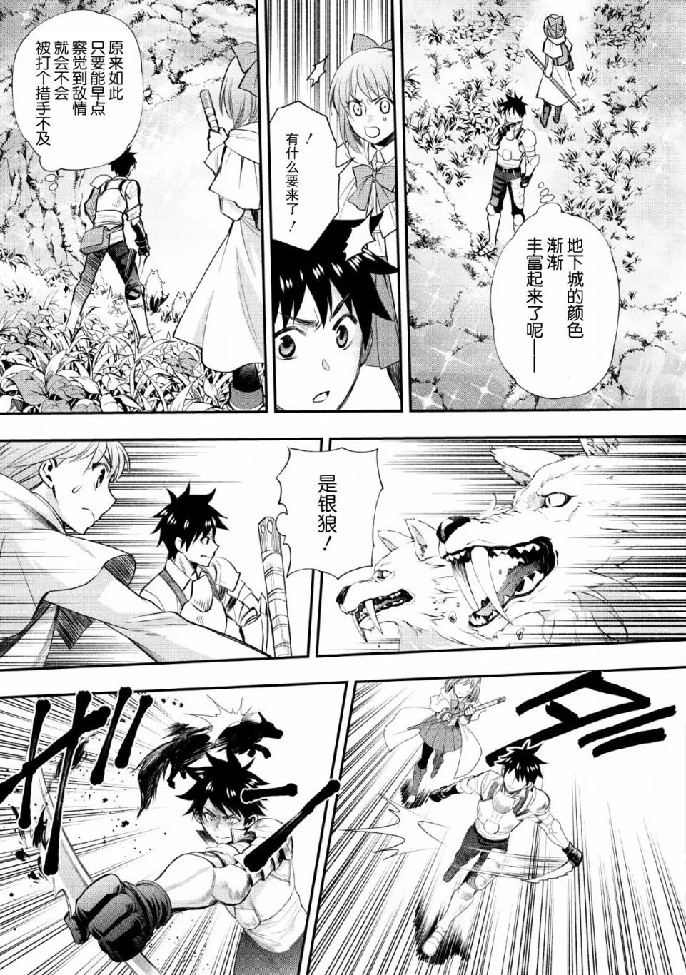第14话 第13页
