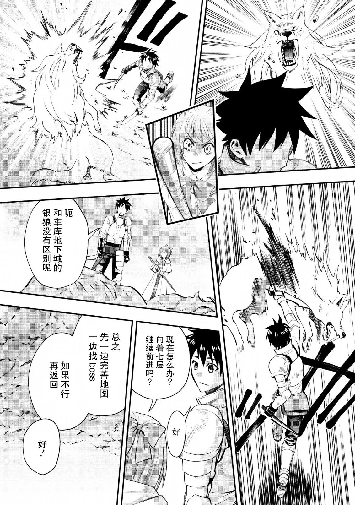 第14话 第14页