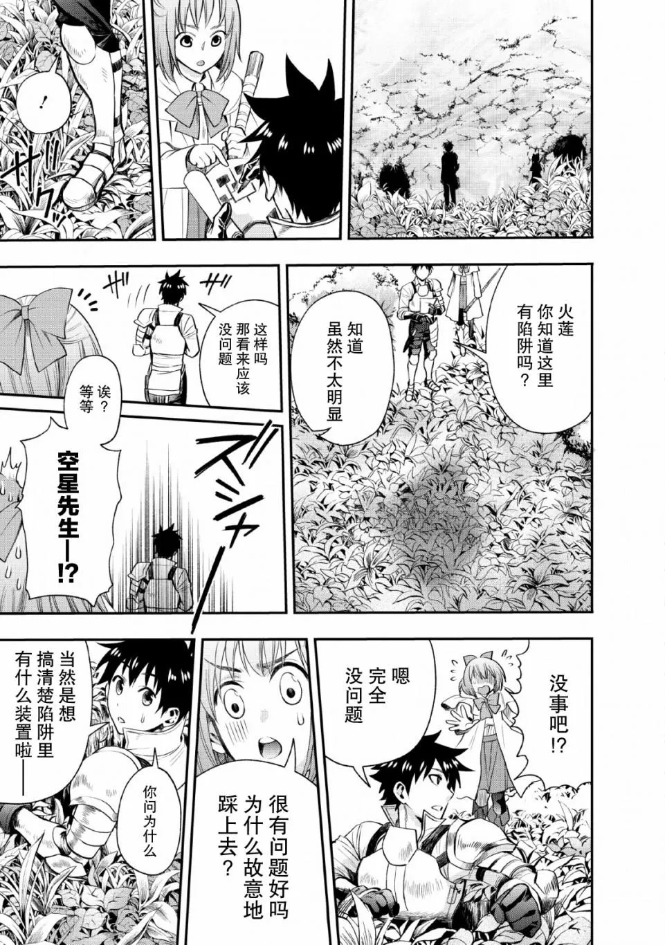 第14话 第15页