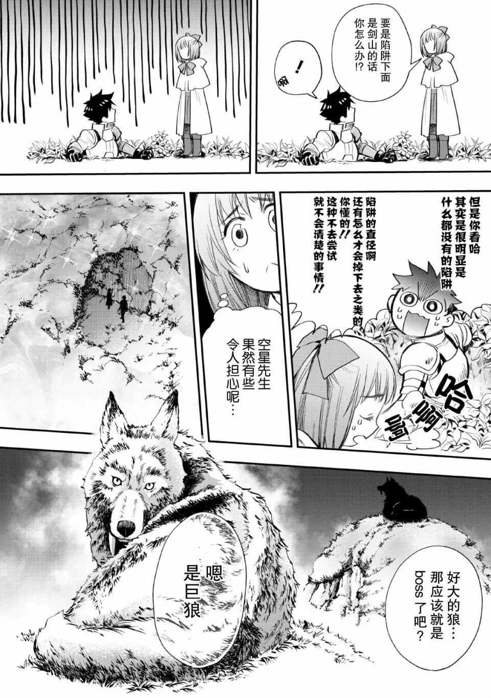 第14话 第16页