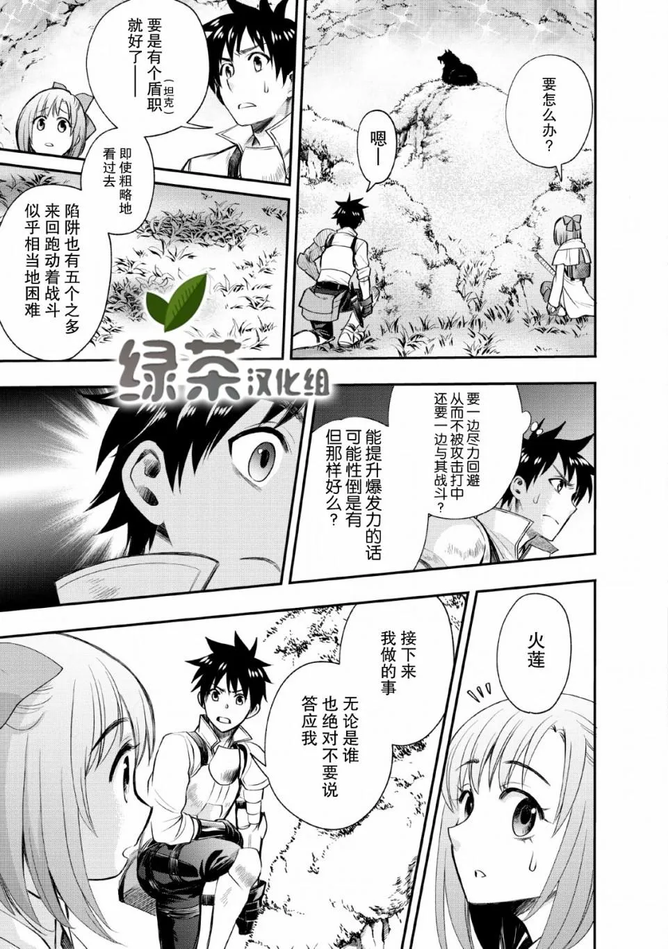 第14话 第17页