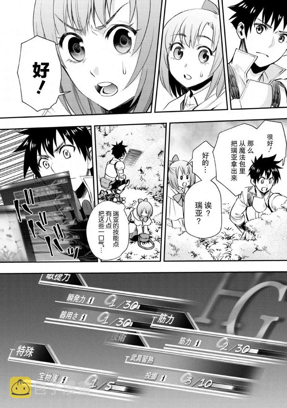 第14话 第18页