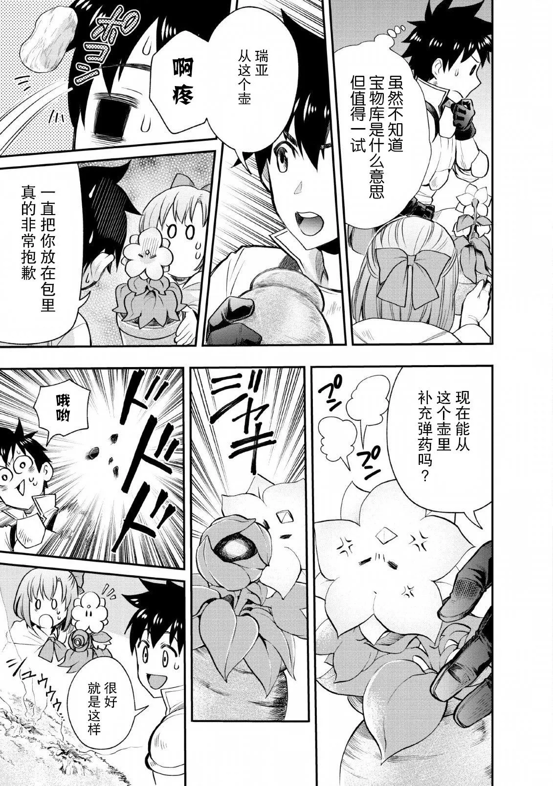 第14话 第19页