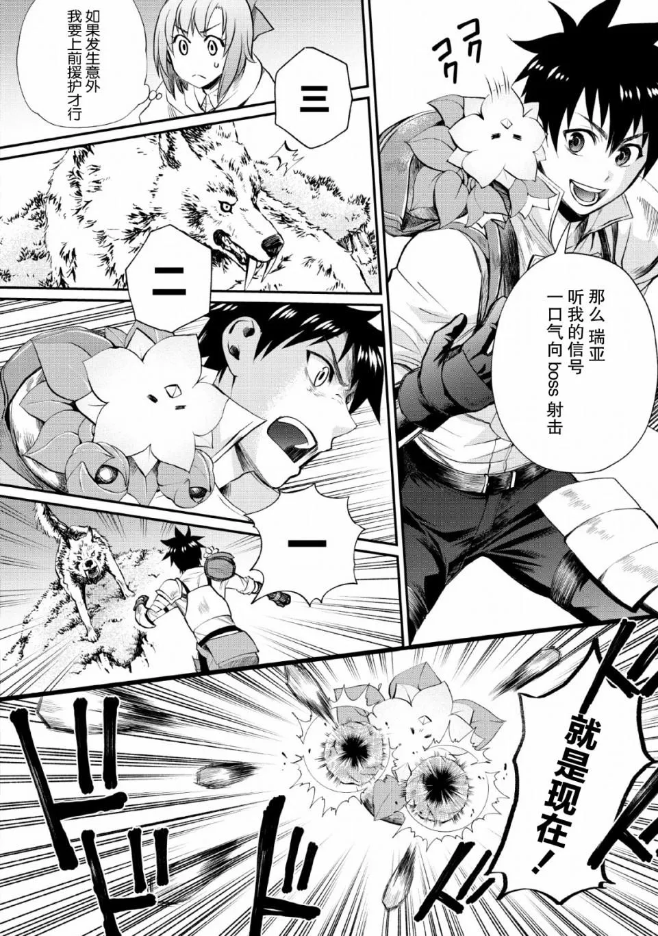 第14话 第20页
