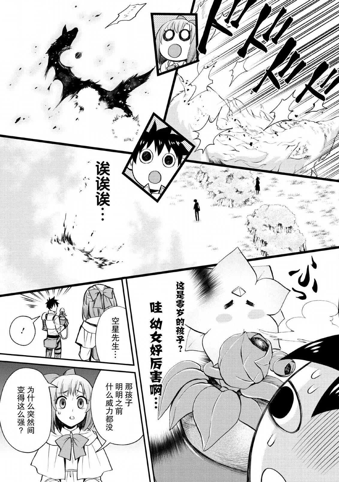 第14话 第21页
