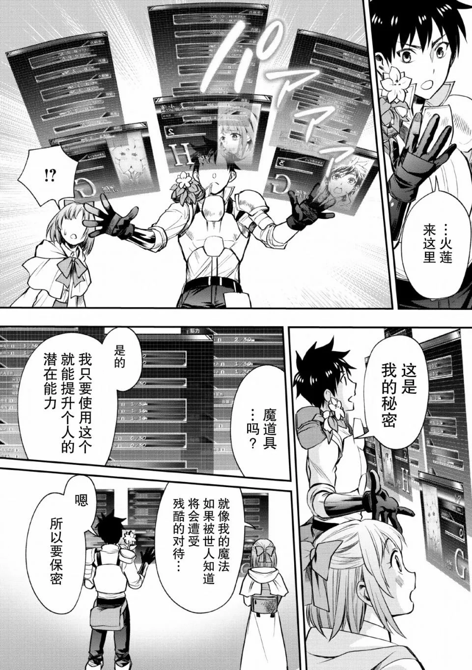 第14话 第22页