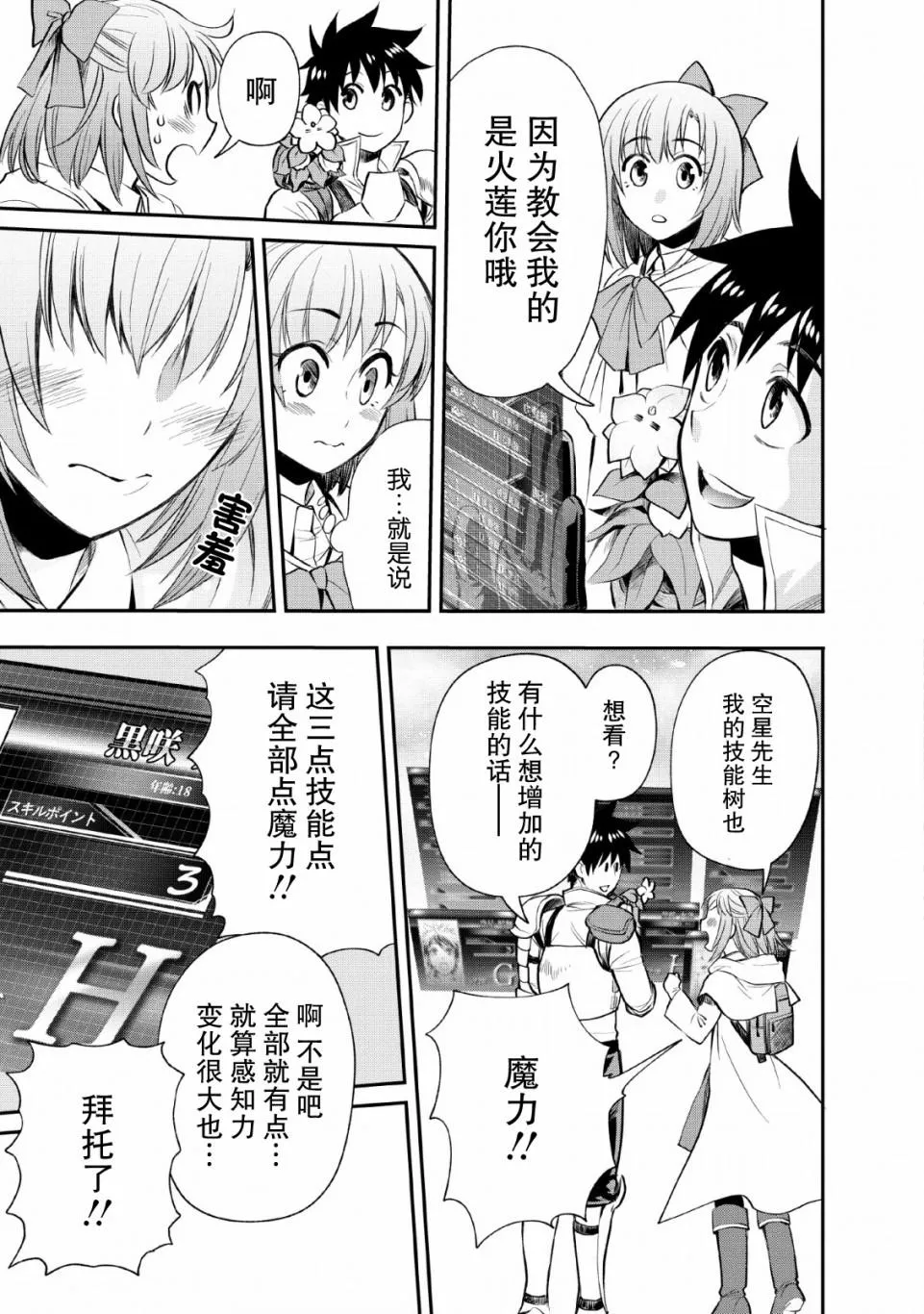 第14话 第23页