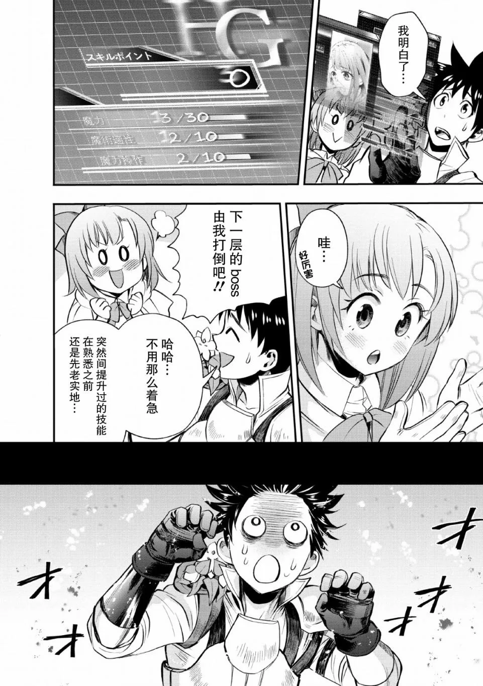 第14话 第24页