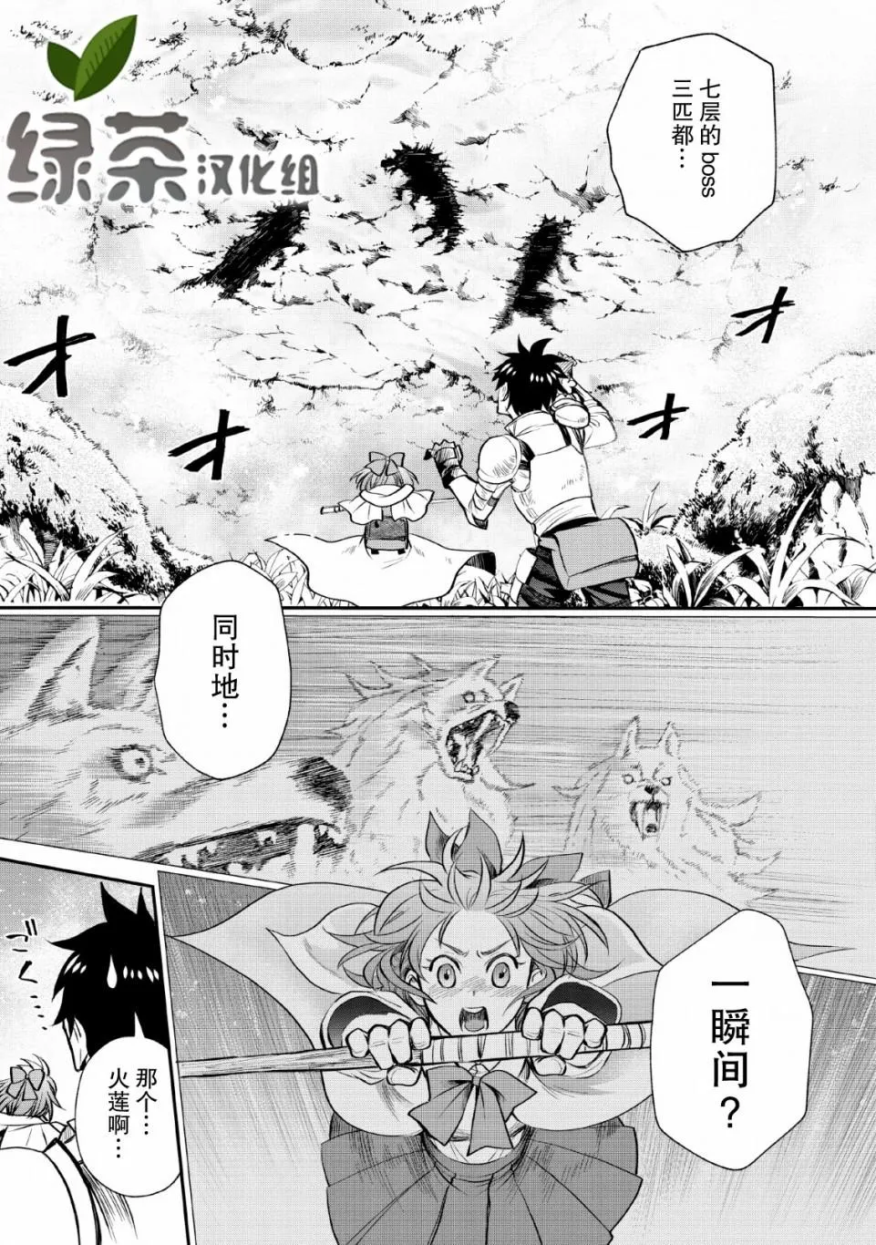 第14话 第25页