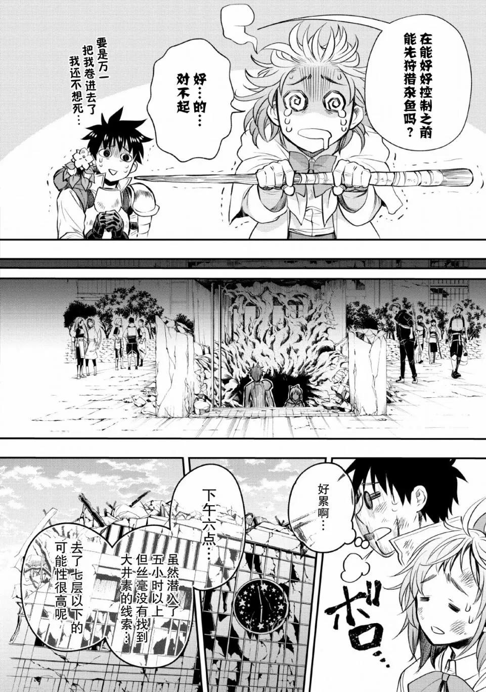 第14话 第26页