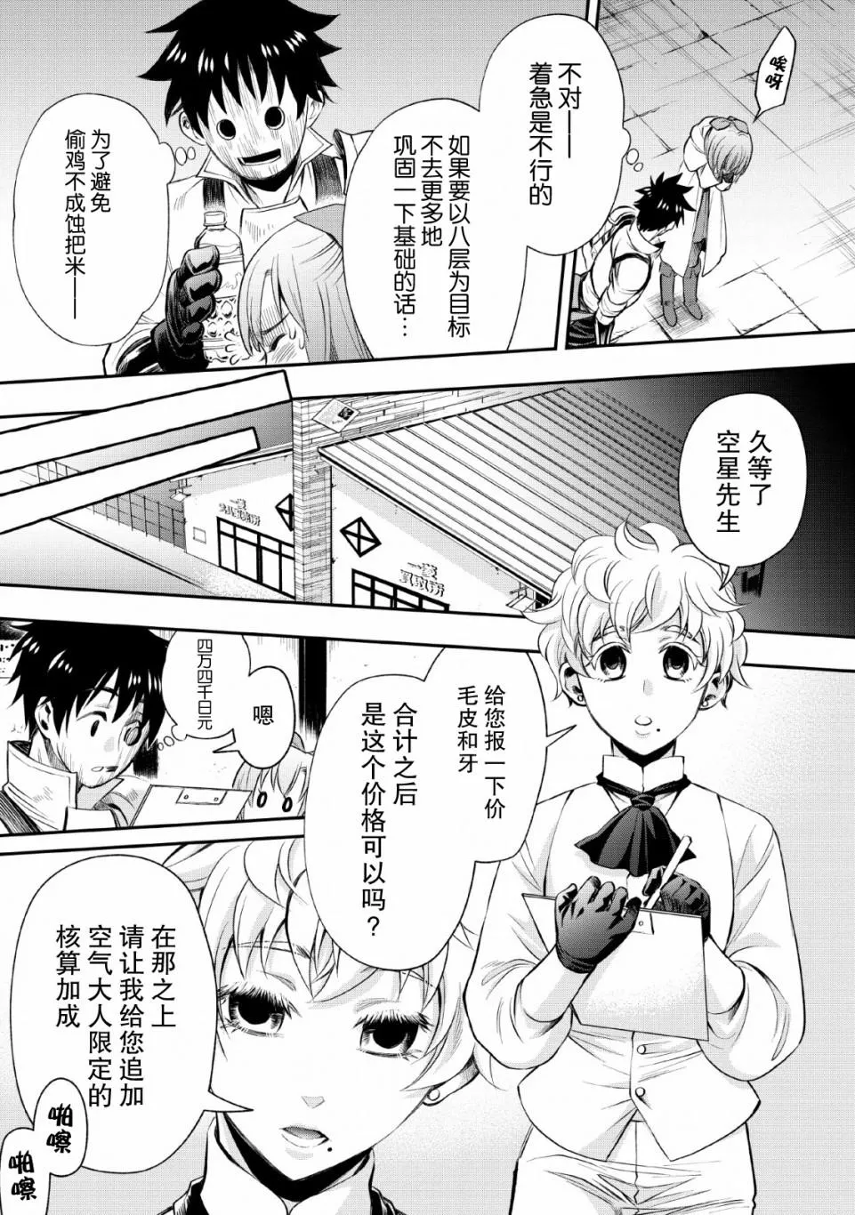 第14话 第27页