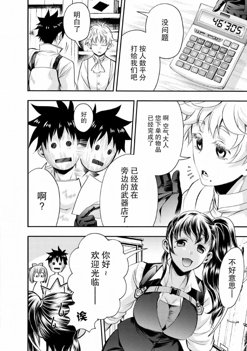 第14话 第28页