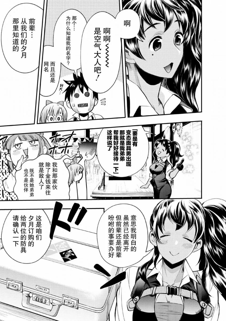 第14话 第29页