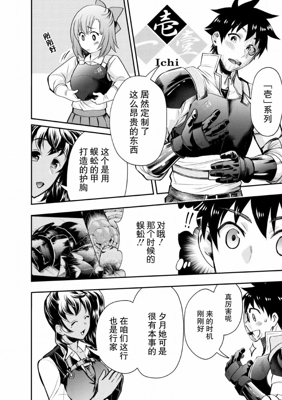 第14话 第30页