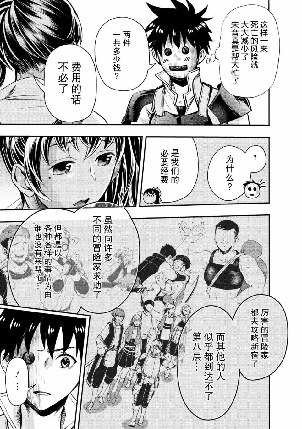 第14话 第31页