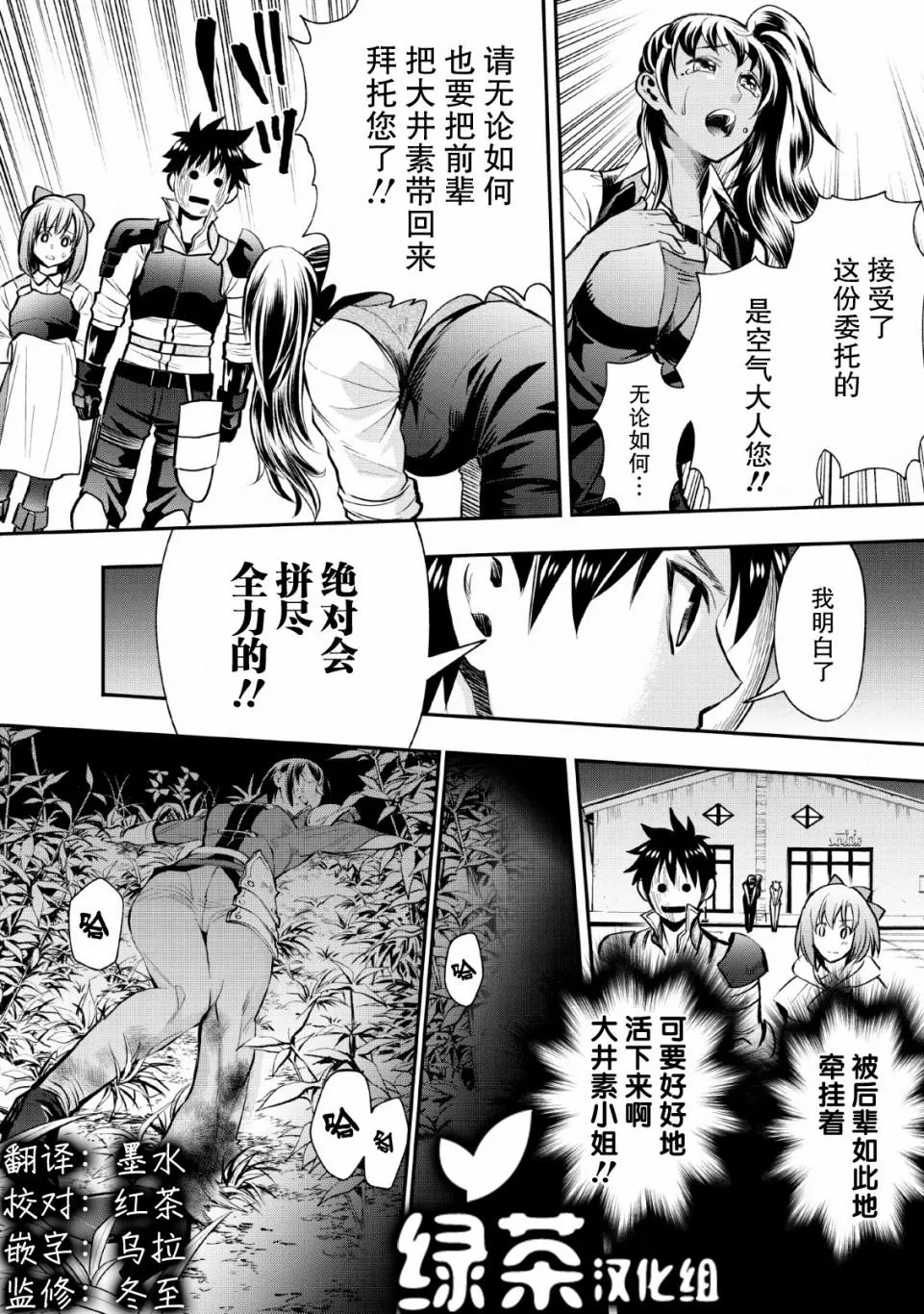 第14话 第32页