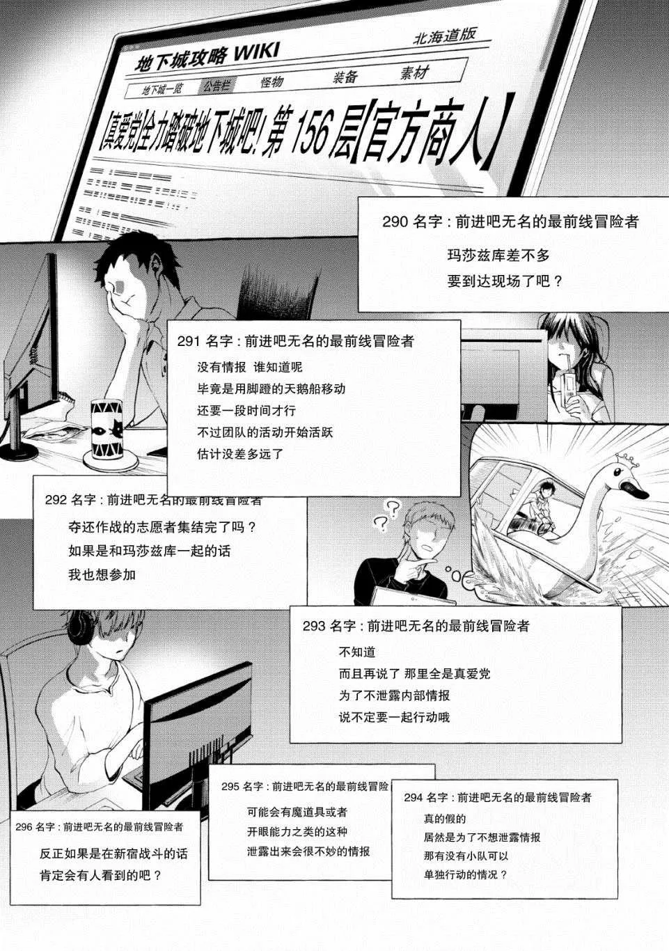 第13话 第1页