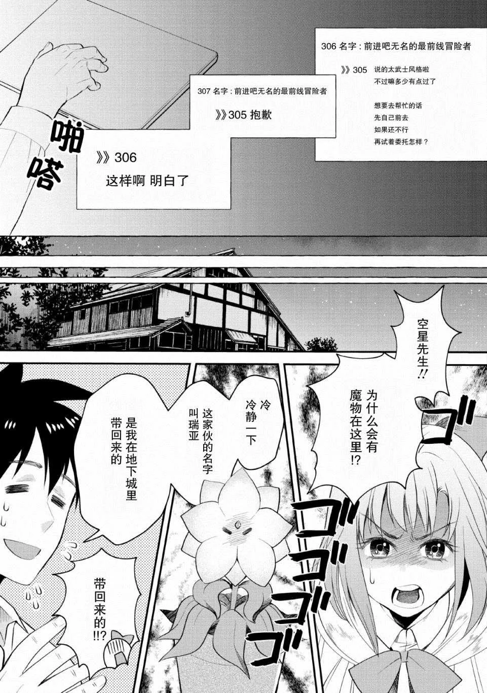 第13话 第3页