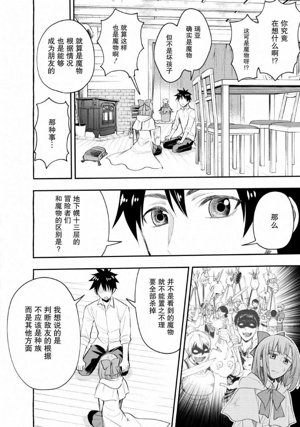 第13话 第4页